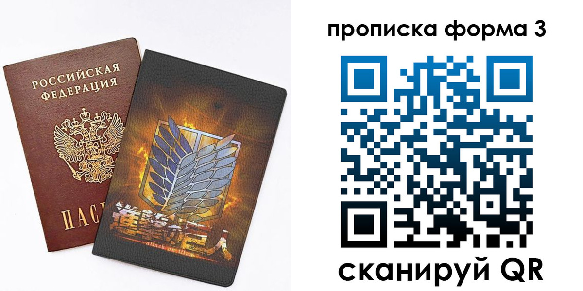 прописка паспорт в Нижнем Новгороде