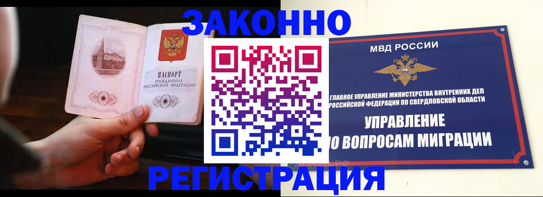 временная регистрация поиск в Нижнем Новгороде