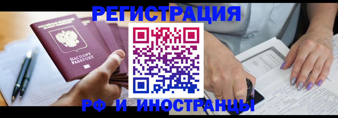 где прописаться в Нижнем Новгороде
