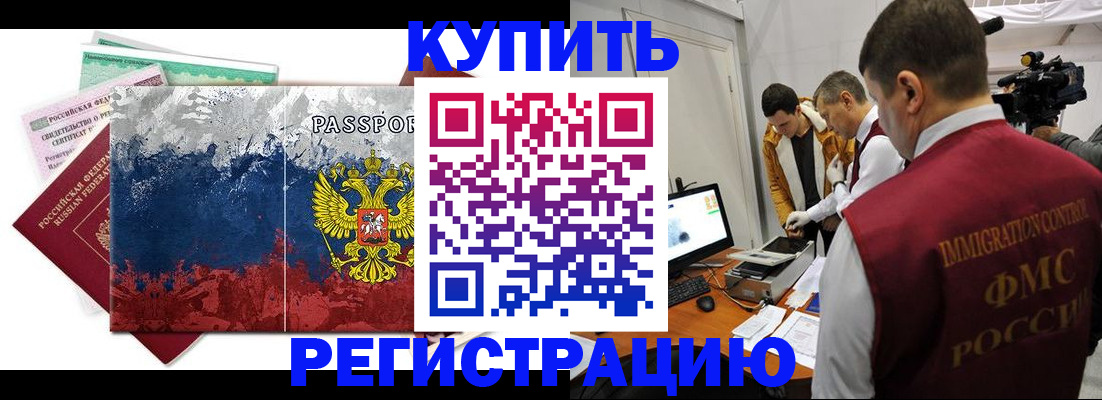 временная регистрация собственник в Нижнем Новгороде